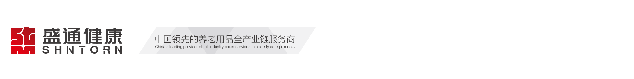 盛通健康