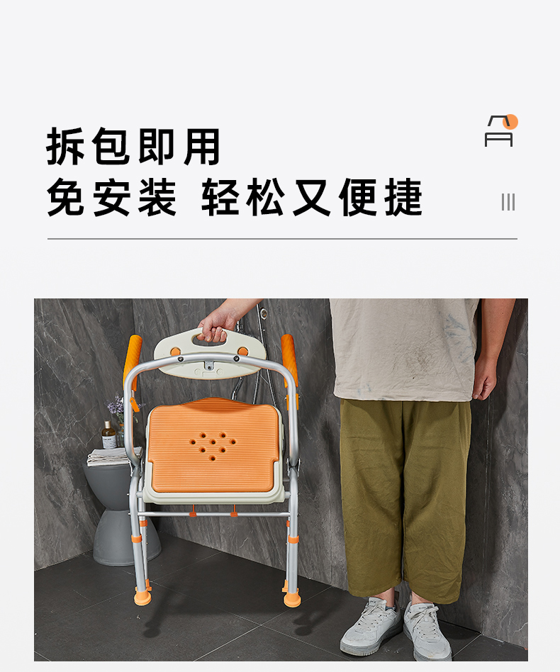 靠背沐浴椅C6.jpg