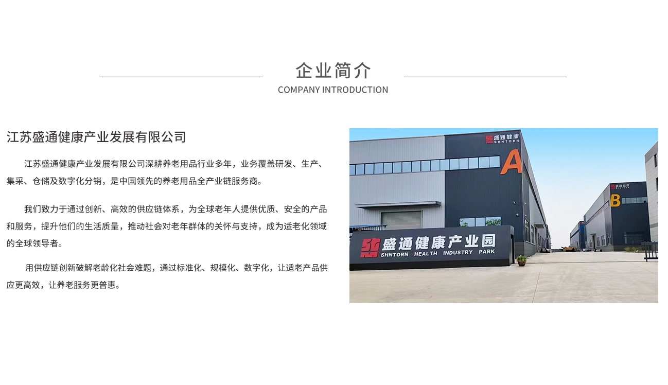 企业简介-1.jpg